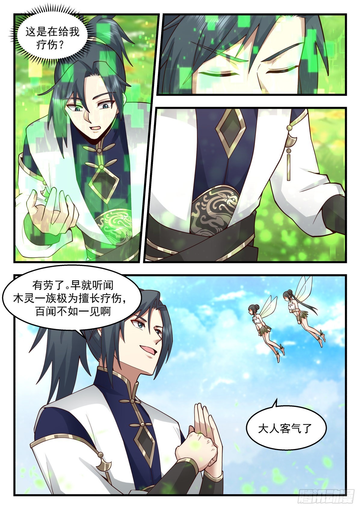 2262 魔气再现篇---天地伟力9