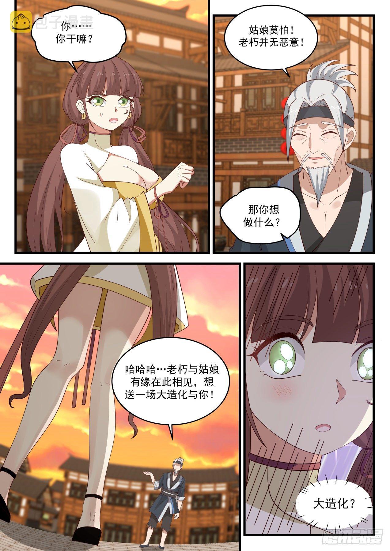 1597 她居然还活着？5