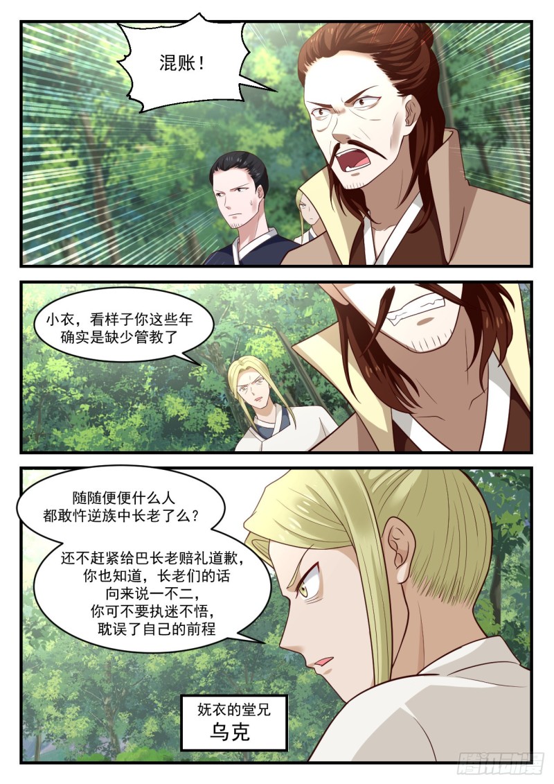 1017 脱离家族9