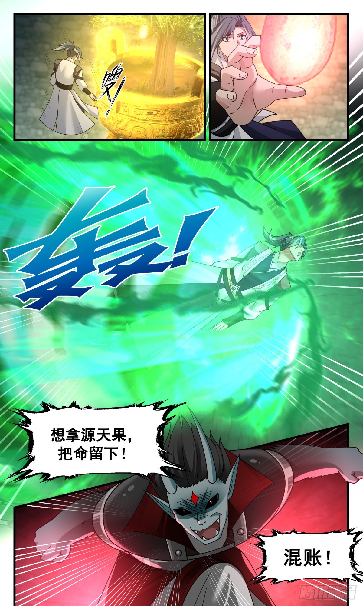 2557 人魔大战篇----尘埃落定12