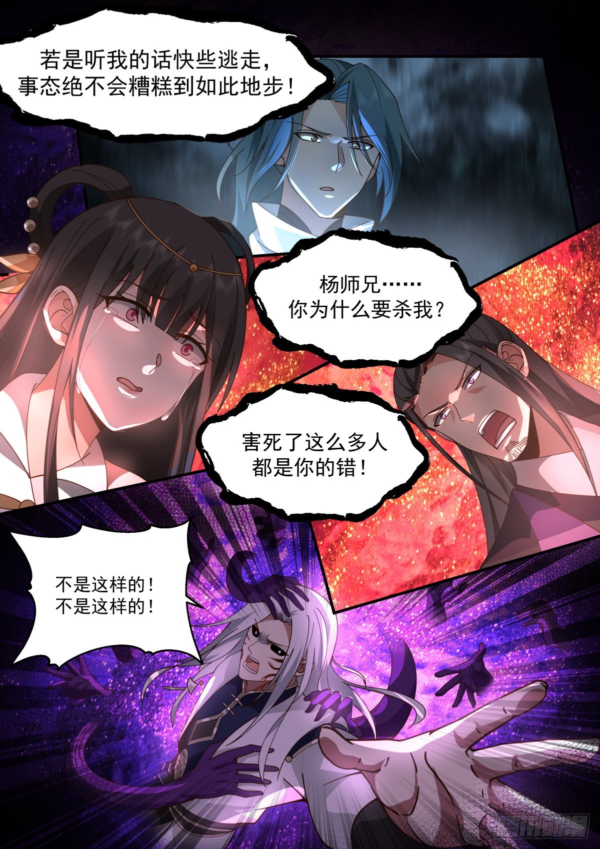 2273 魔气再现篇---心魔夺舍8
