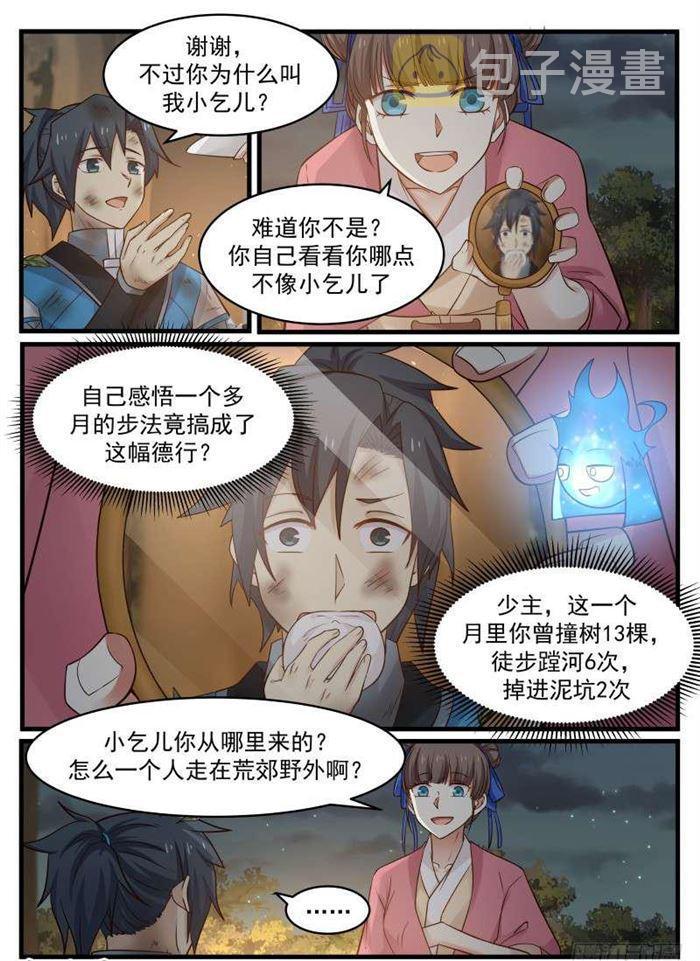 98 变故2