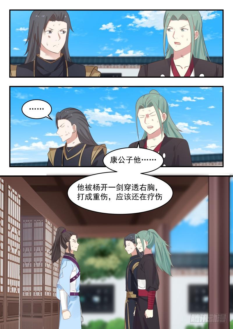 469 惨败归来12