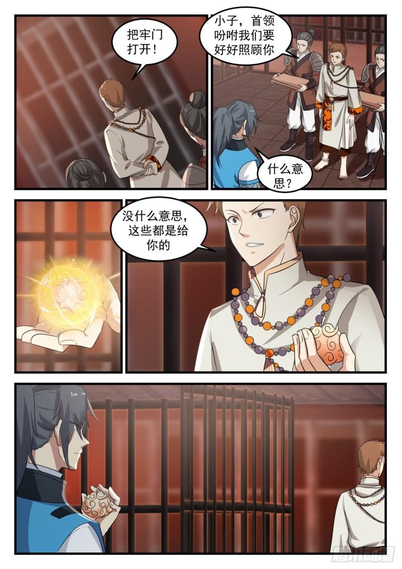 713 你的问题有些多8