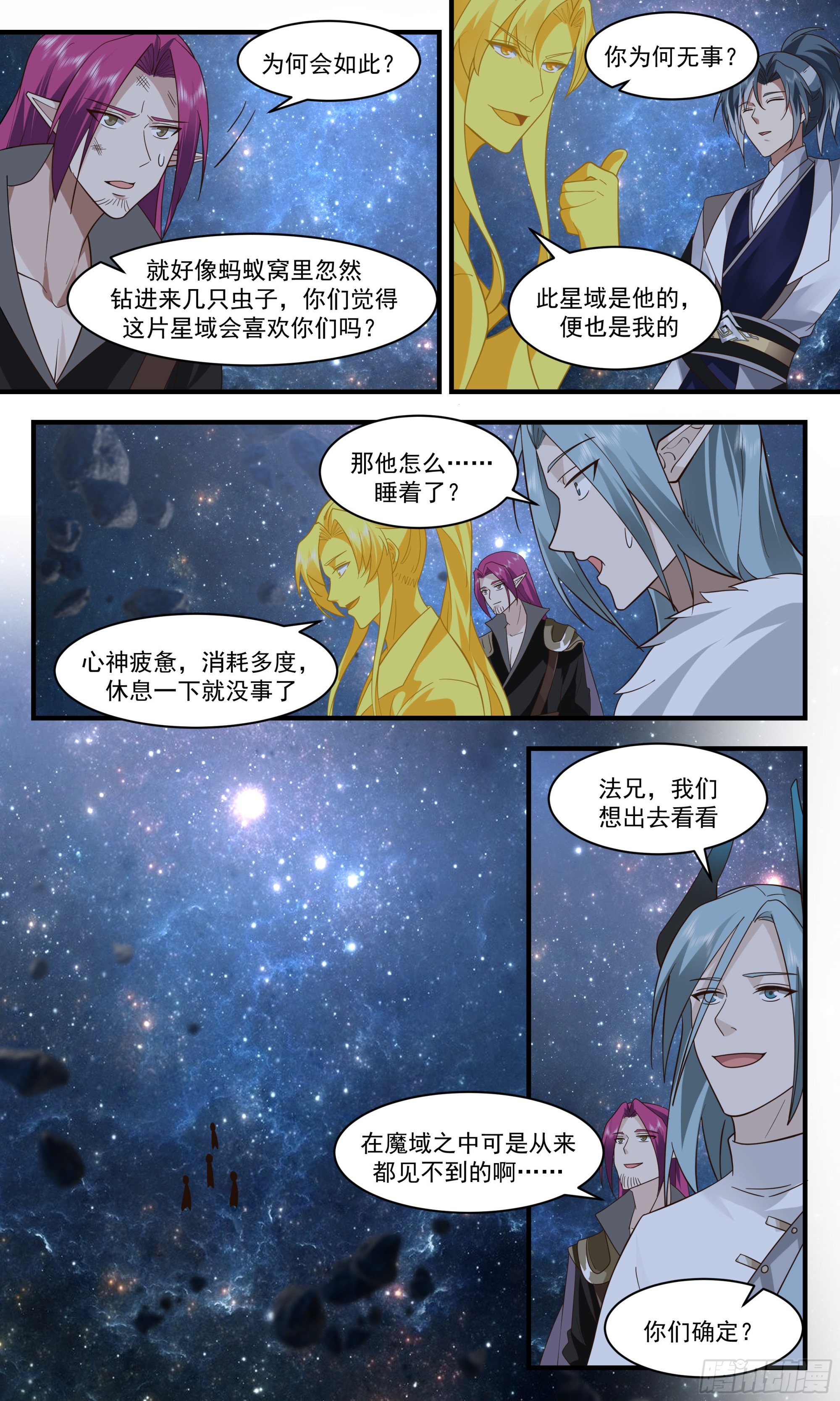 2498 人魔大战篇---稳紮稳打5