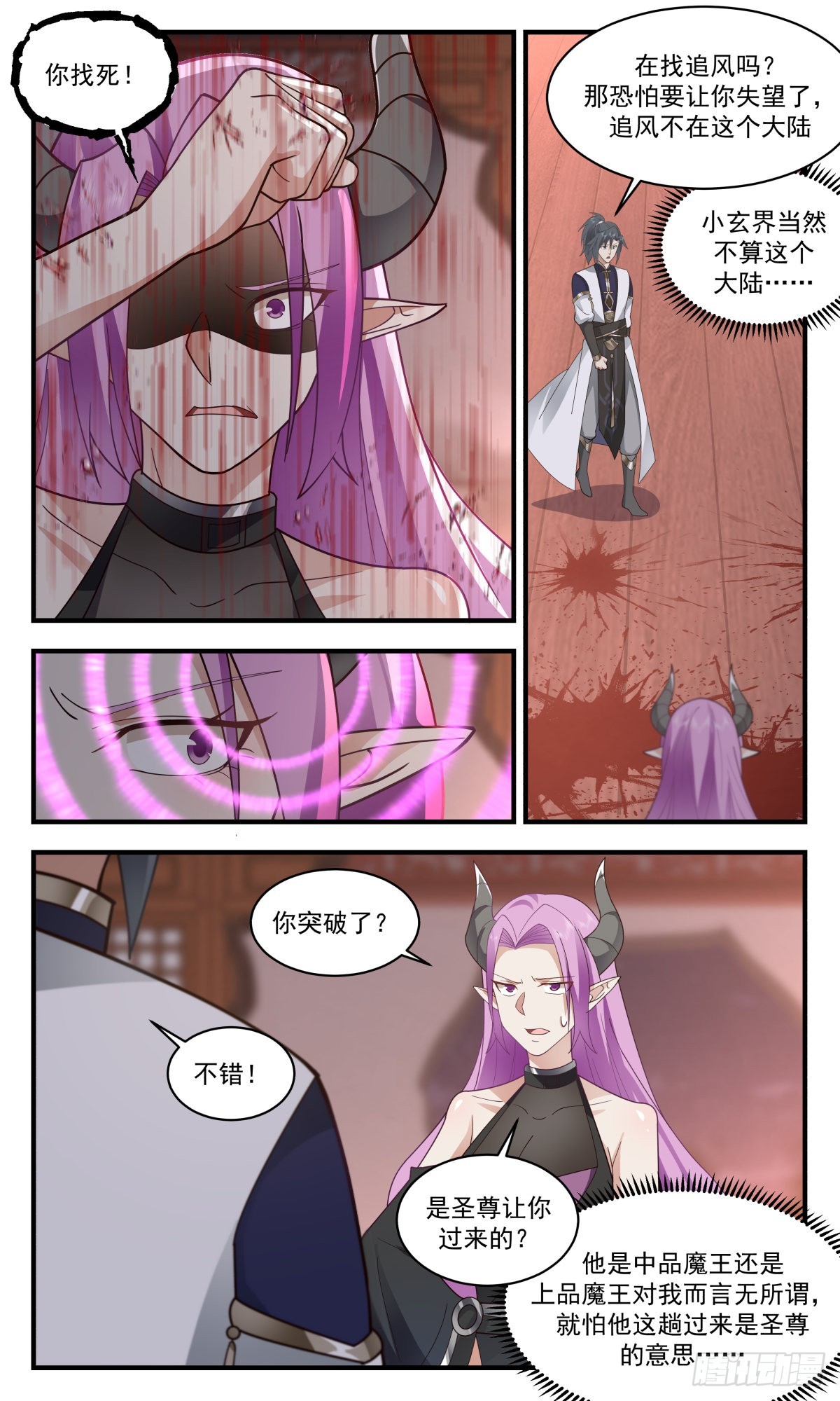 2450 人魔大战篇---大动干戈3