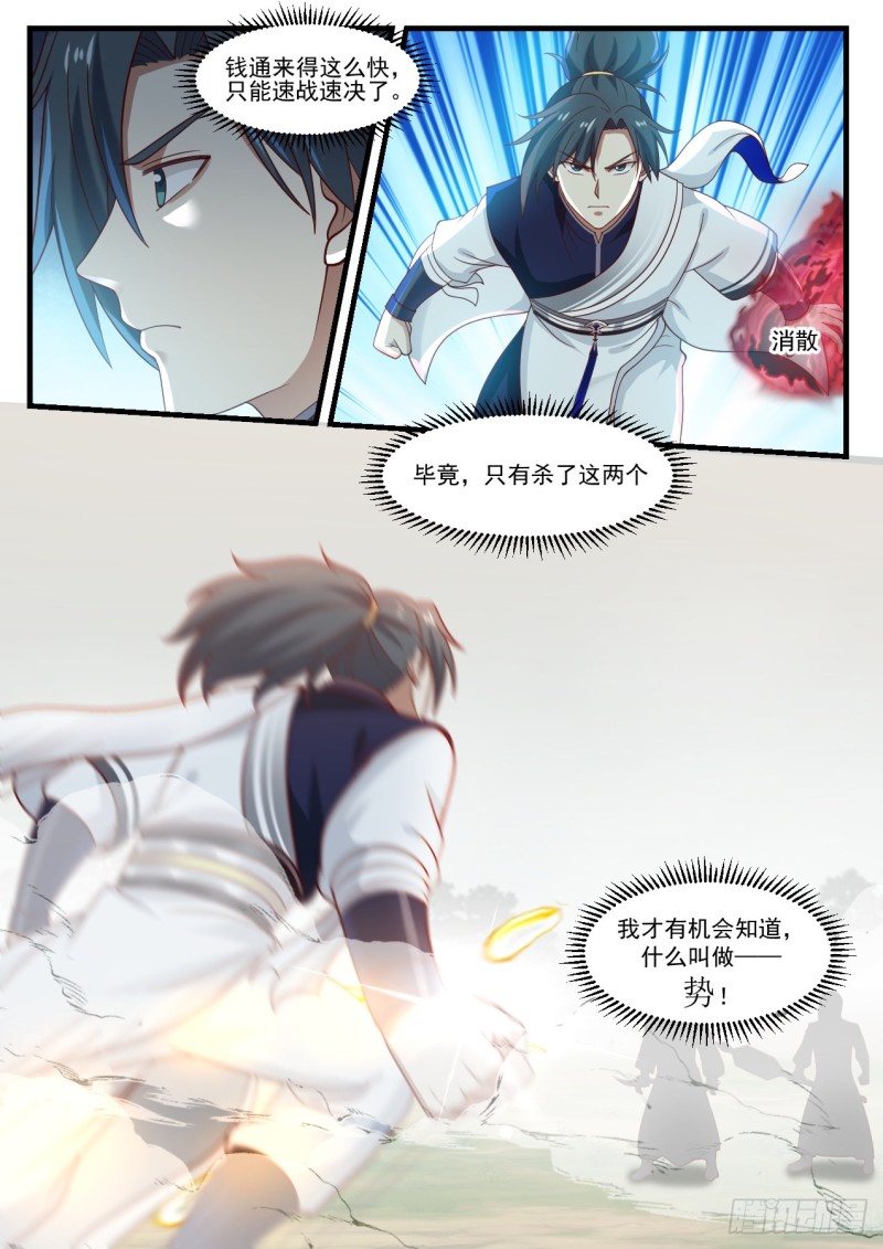 1043 钱通来了11