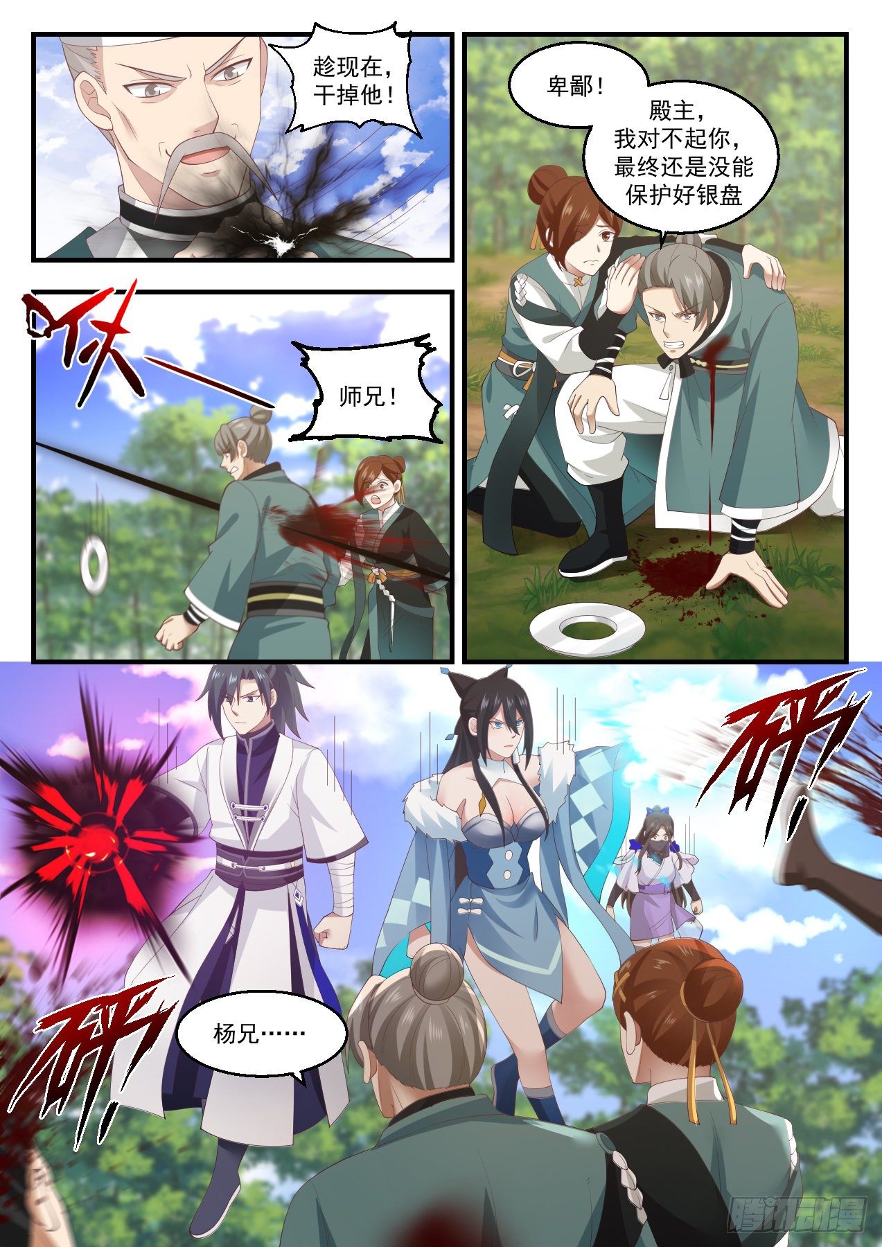 1419 幽暗星之变7