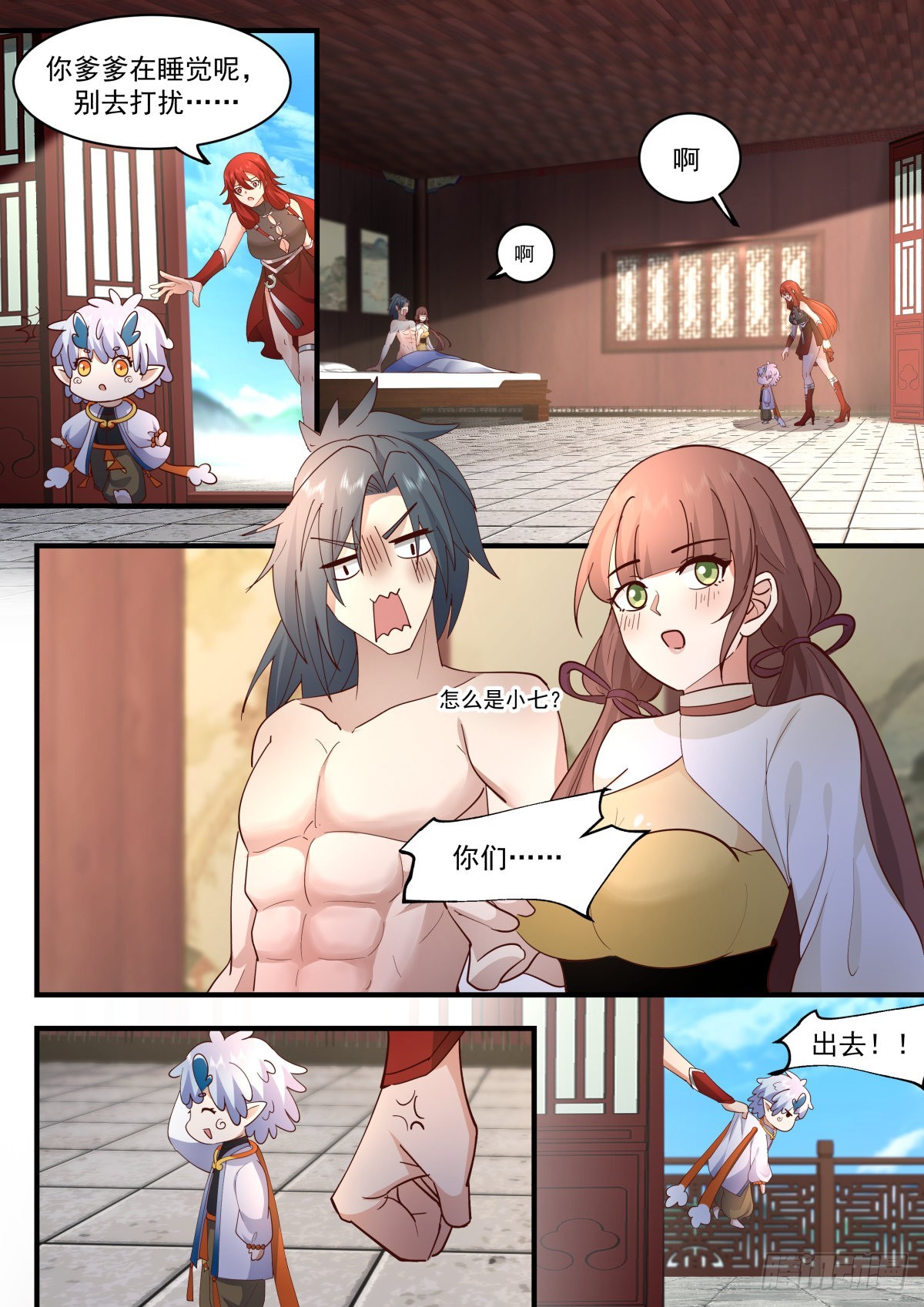 2312 东域篇---晴天霹雳2