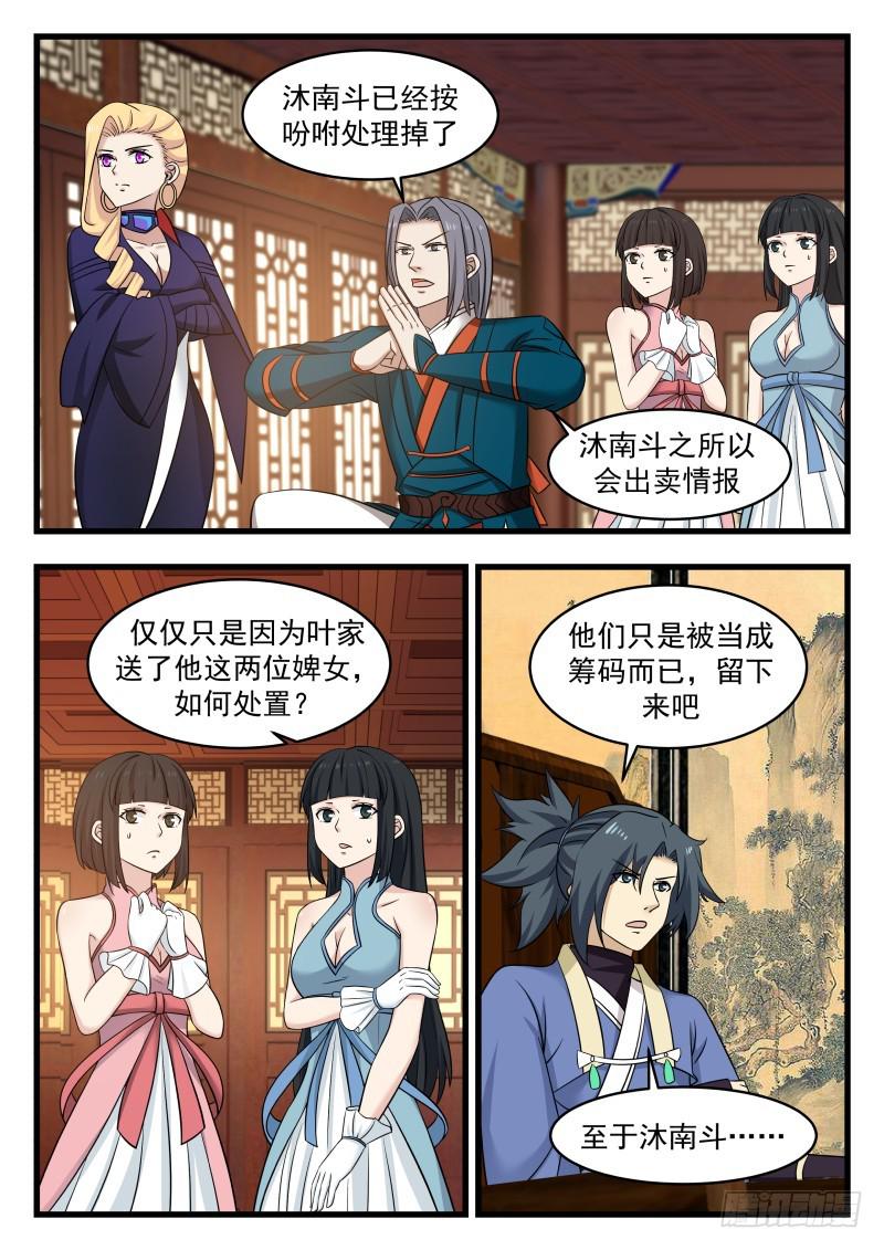 484 不谈感情2