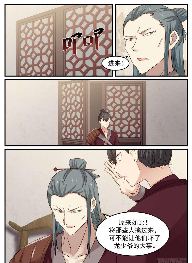 65 尾随而来8