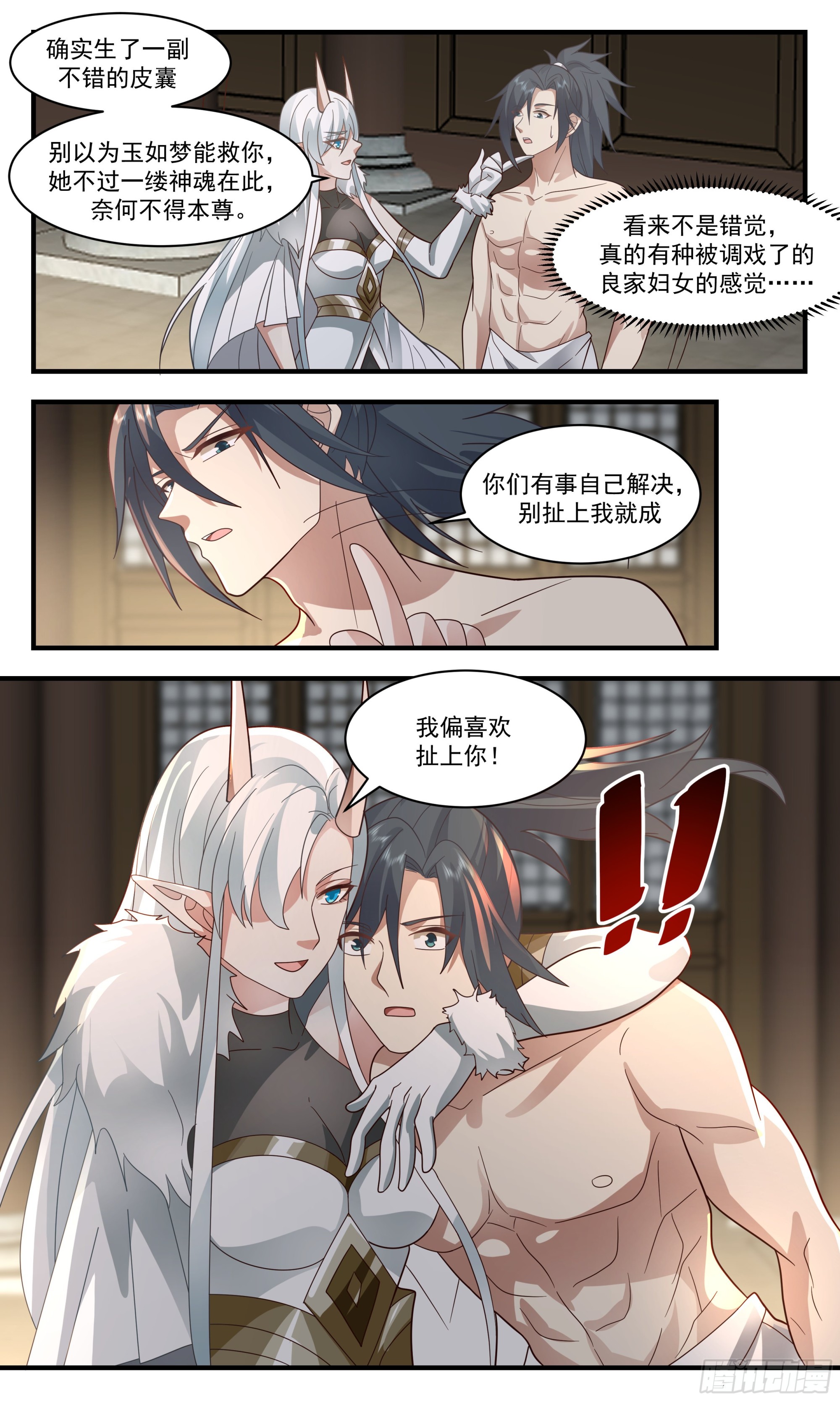 2400 人魔大战篇---死对头8
