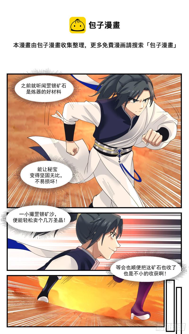 1117 魏古昌求救4