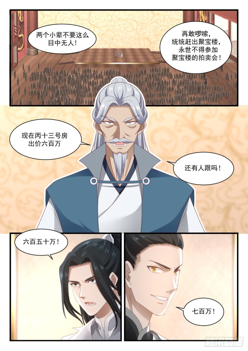1065 恐怖的竞价3