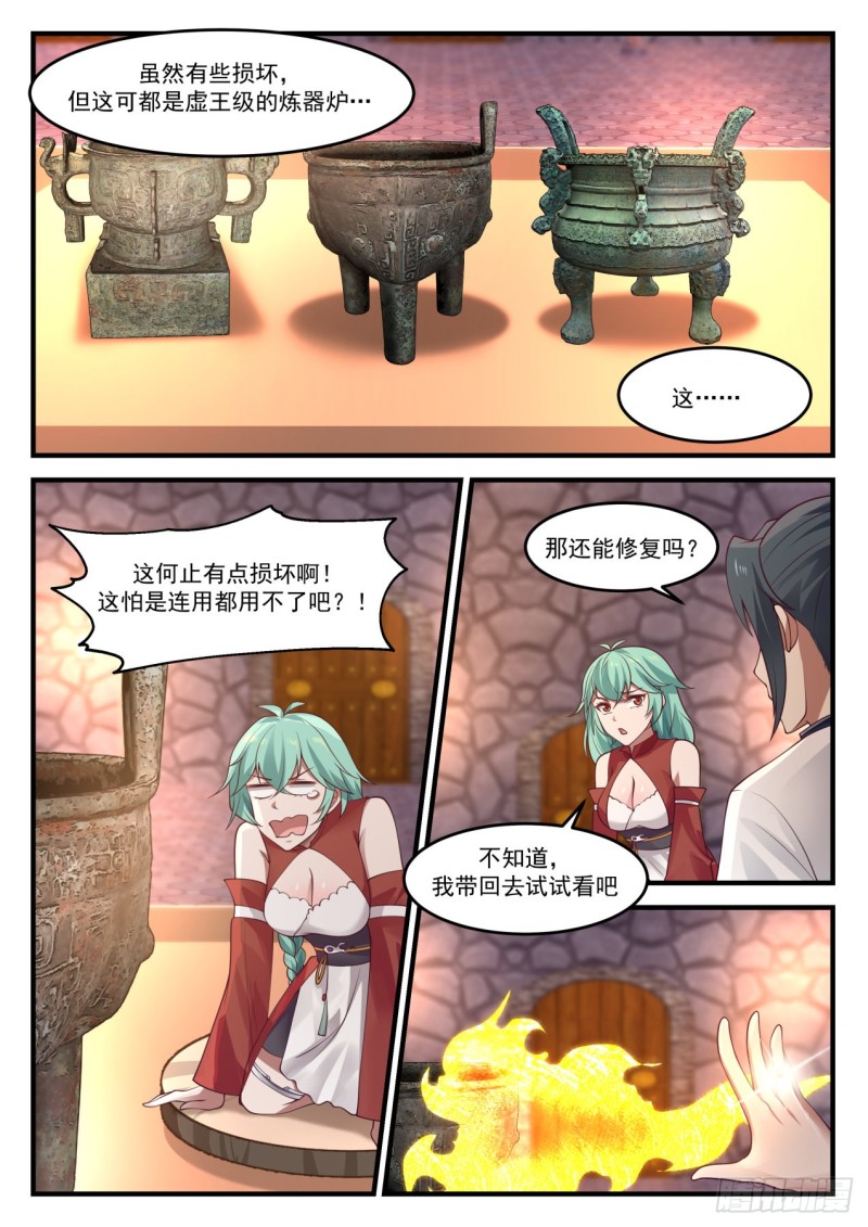 1164 清点收获9