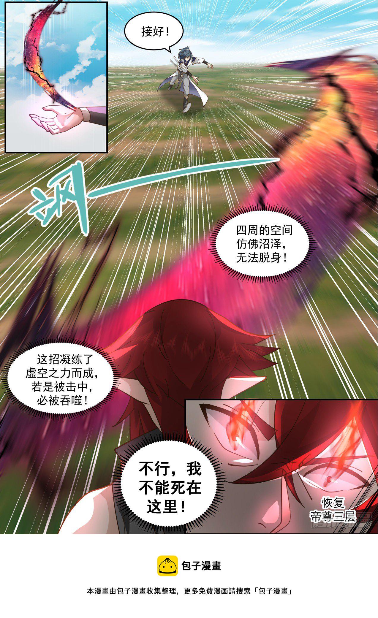 2086 魔族再现篇-祝晴死了？10