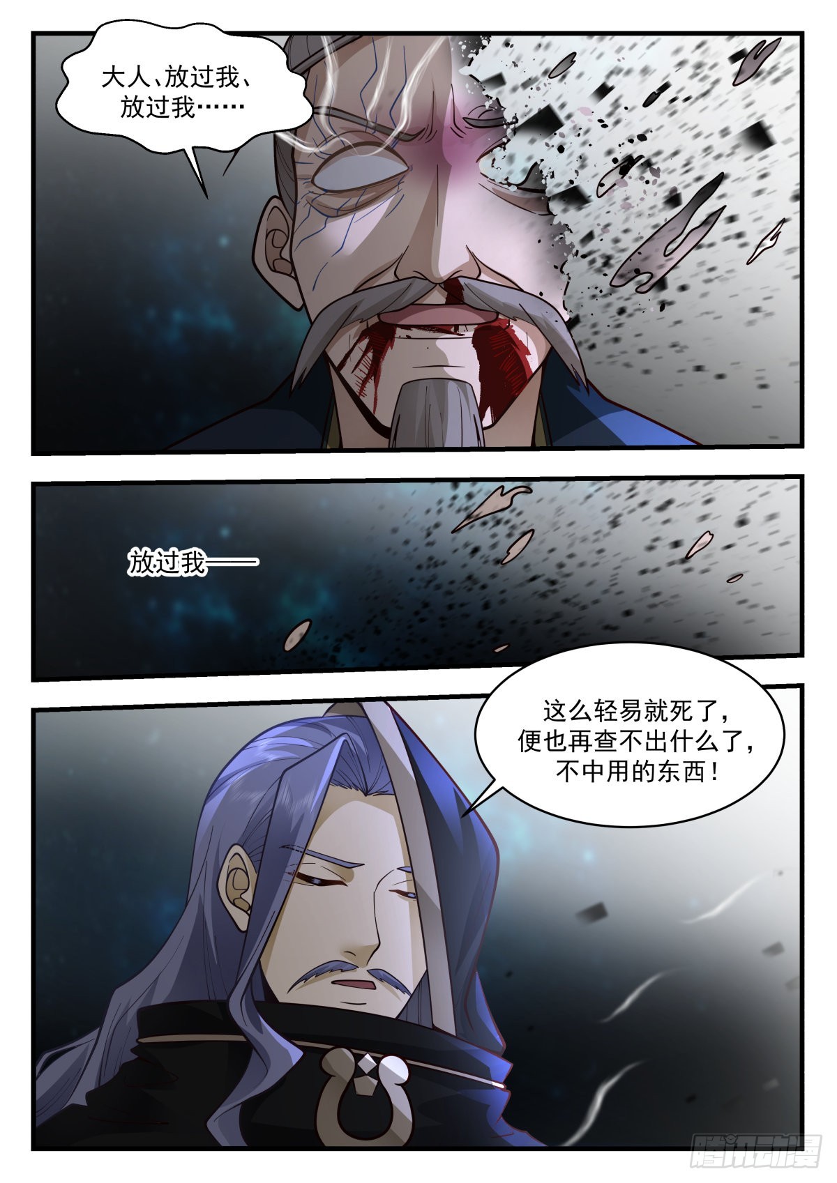 2225 守卫恒罗篇-神念对决6
