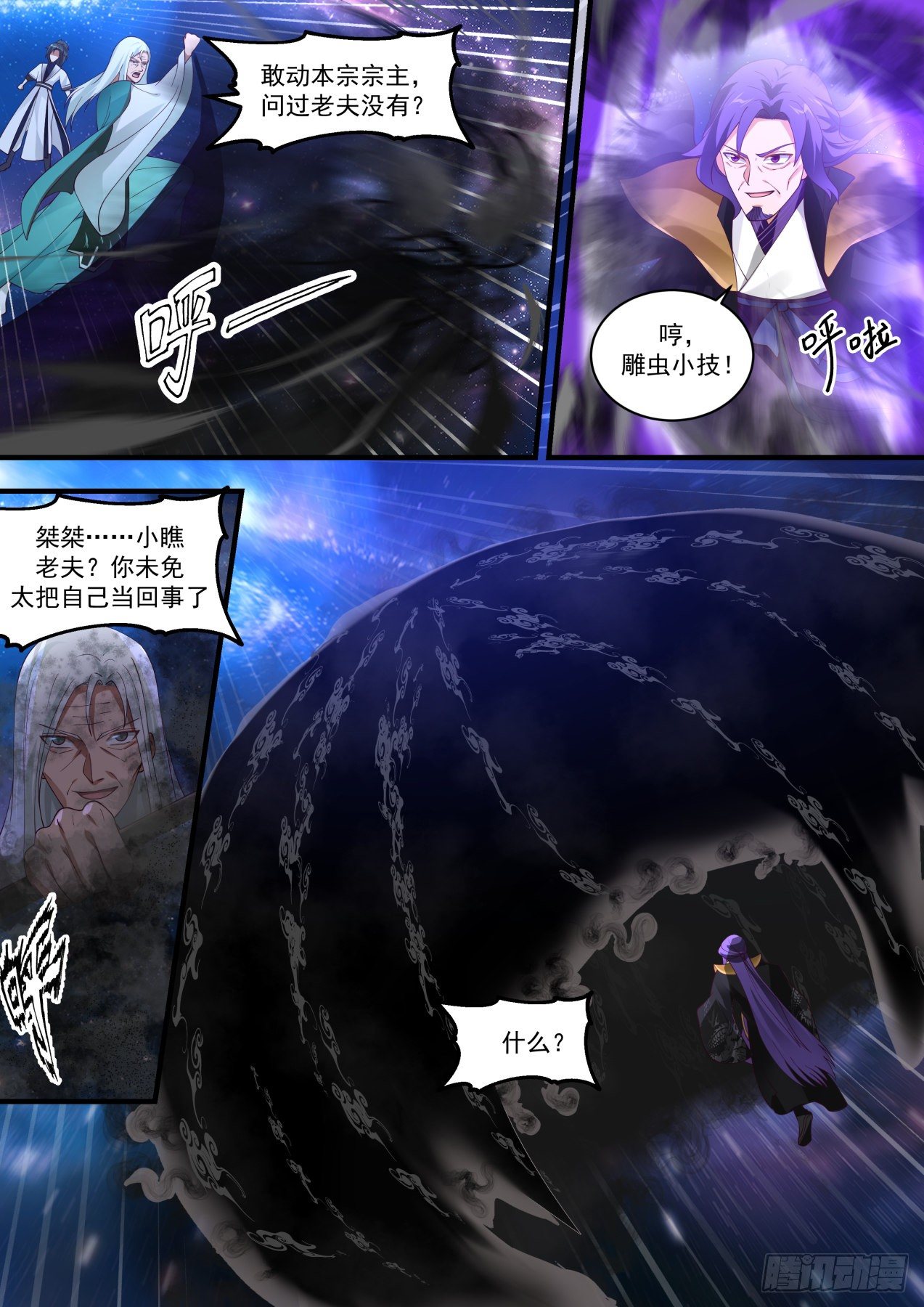 1484 出山10