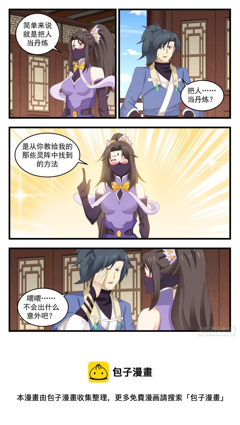 536 不必客气4