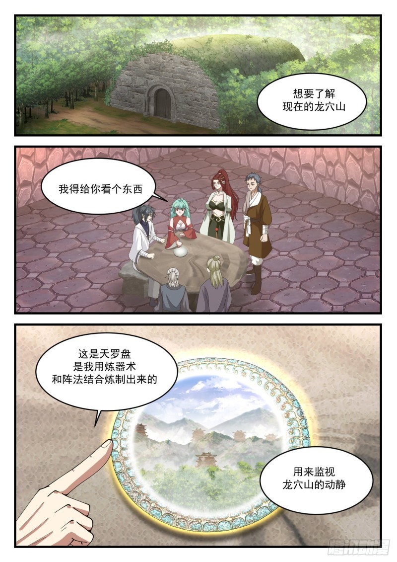 1161 龙穴山的变化10