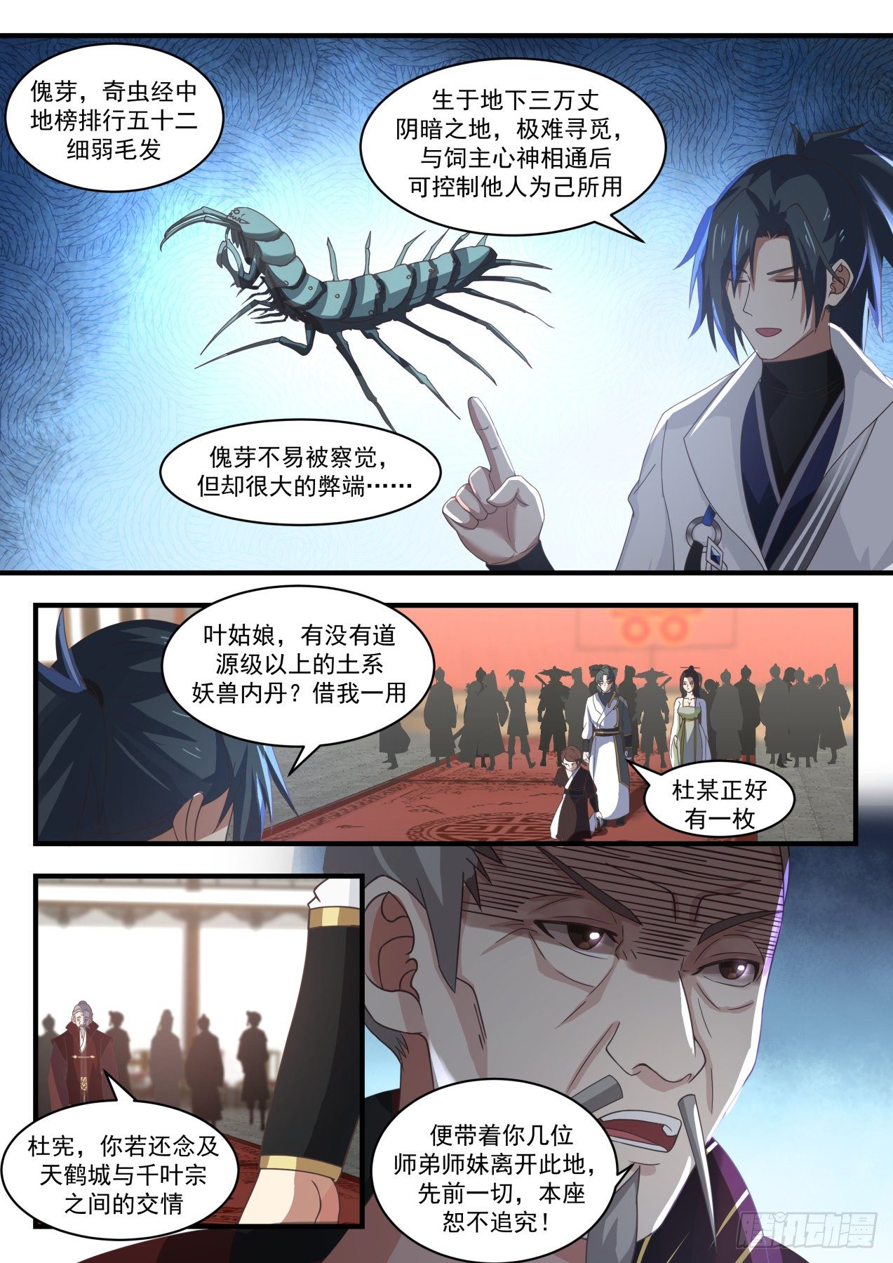 1812 她是在下的岳母大人7
