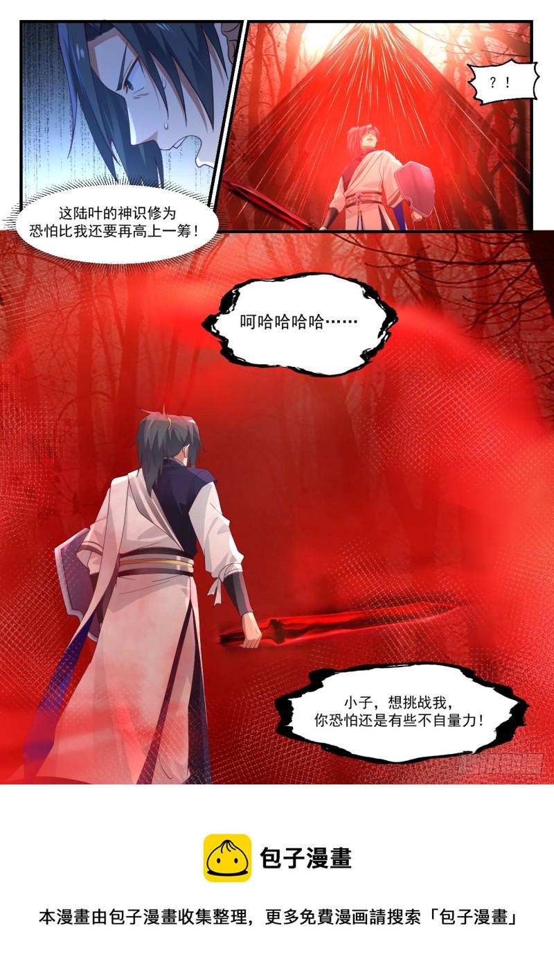 1133 控元之术2