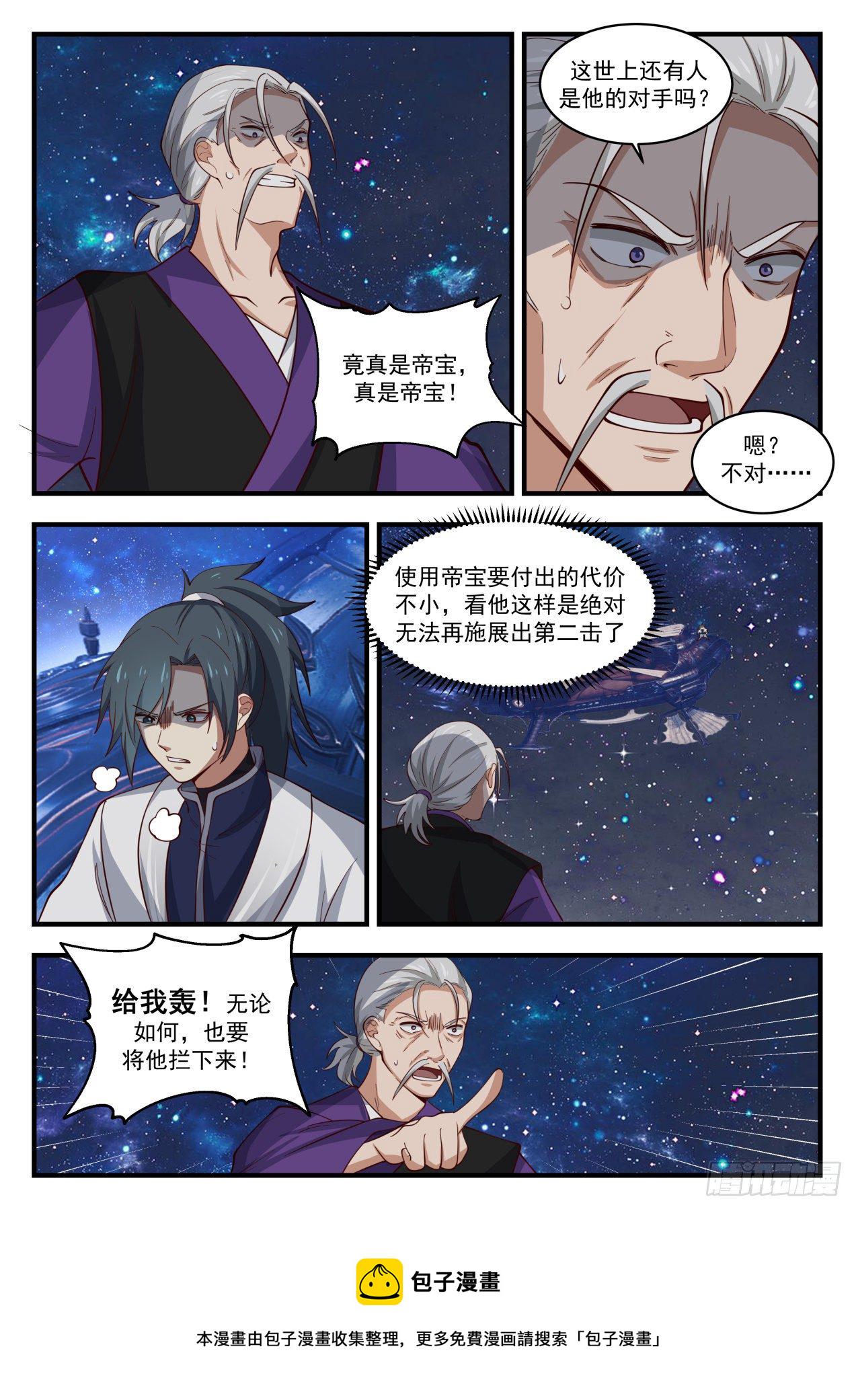 1527 千万别那麽早死9