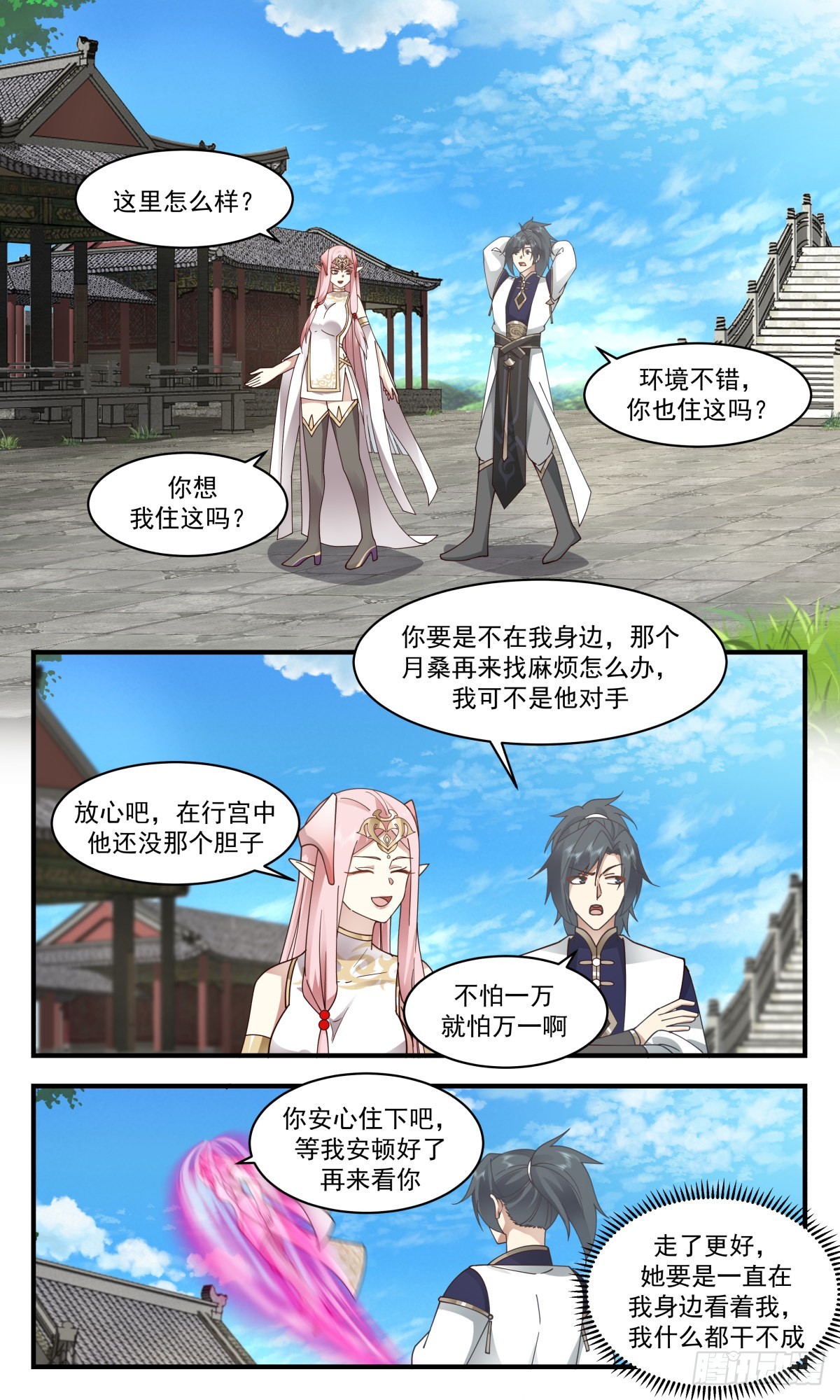 2369 人魔大战篇---惊心动魄9