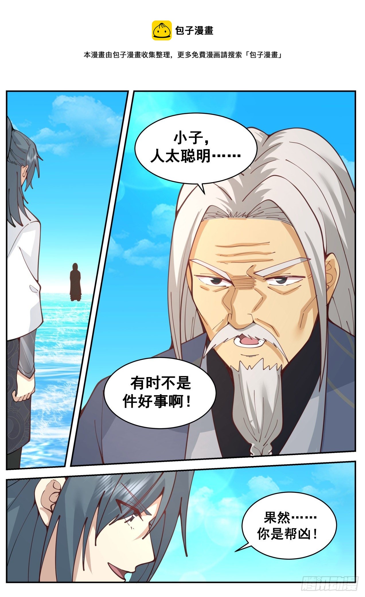 2065 魔族再现篇-六合独尊阵12