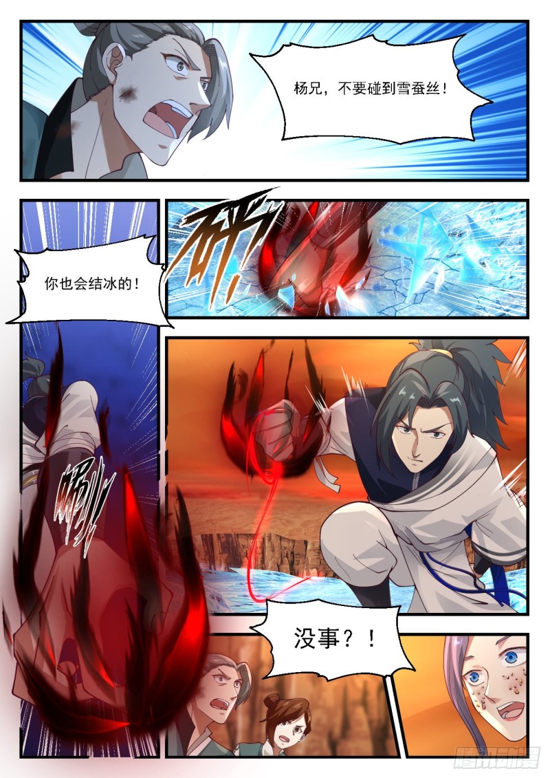 1119 雪蚕丝11