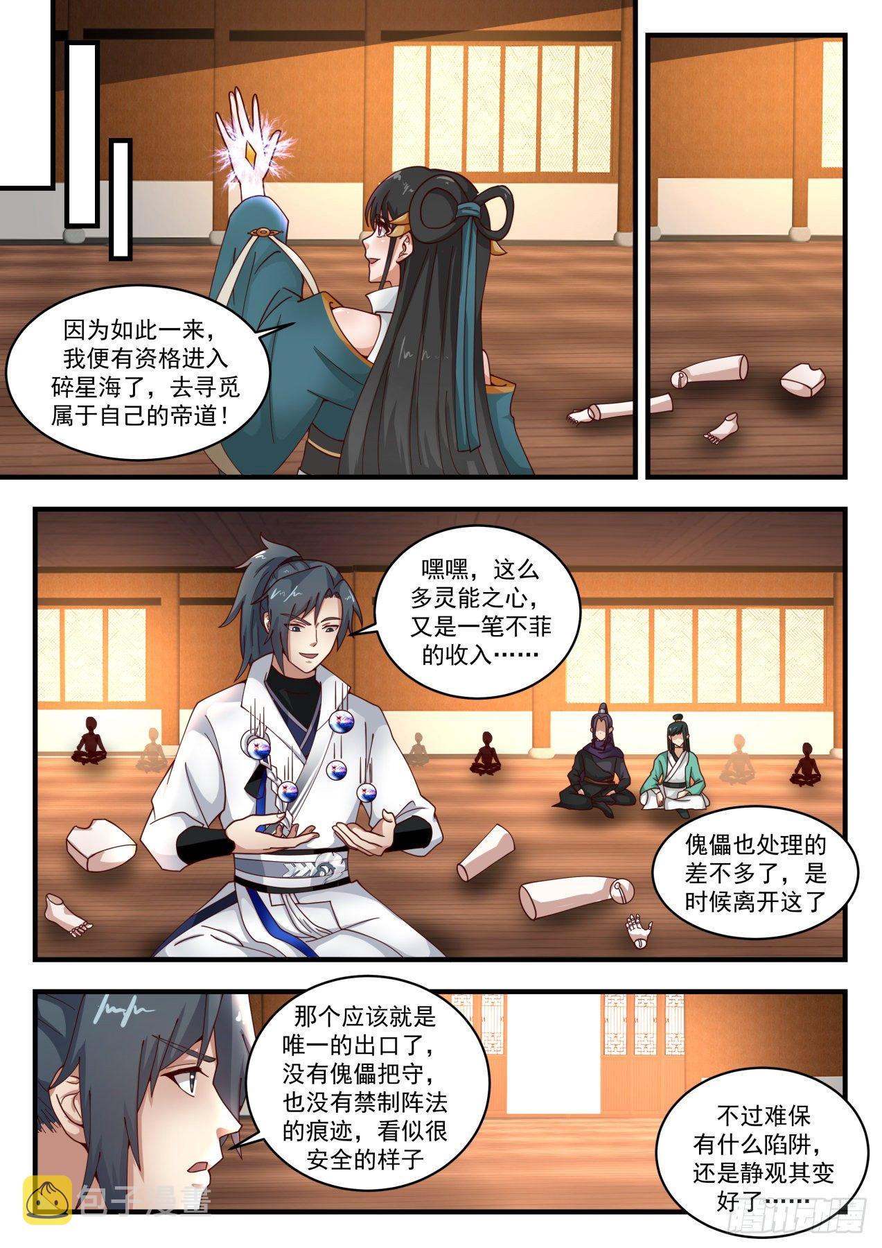 1745 公主殿下被污染5