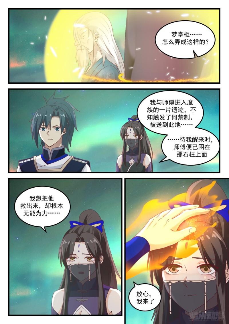 766 油尽灯枯9