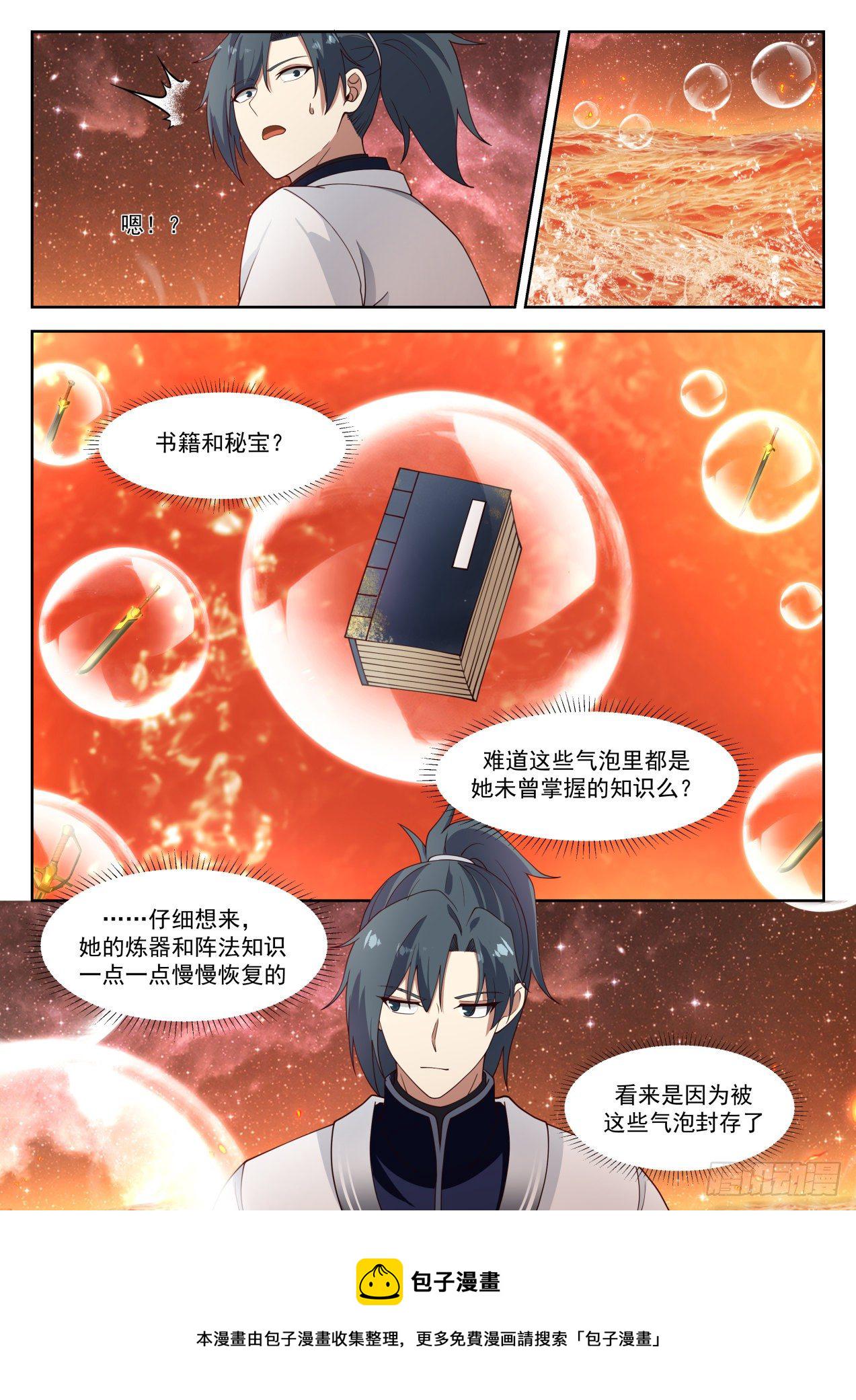 1263 平安无事2
