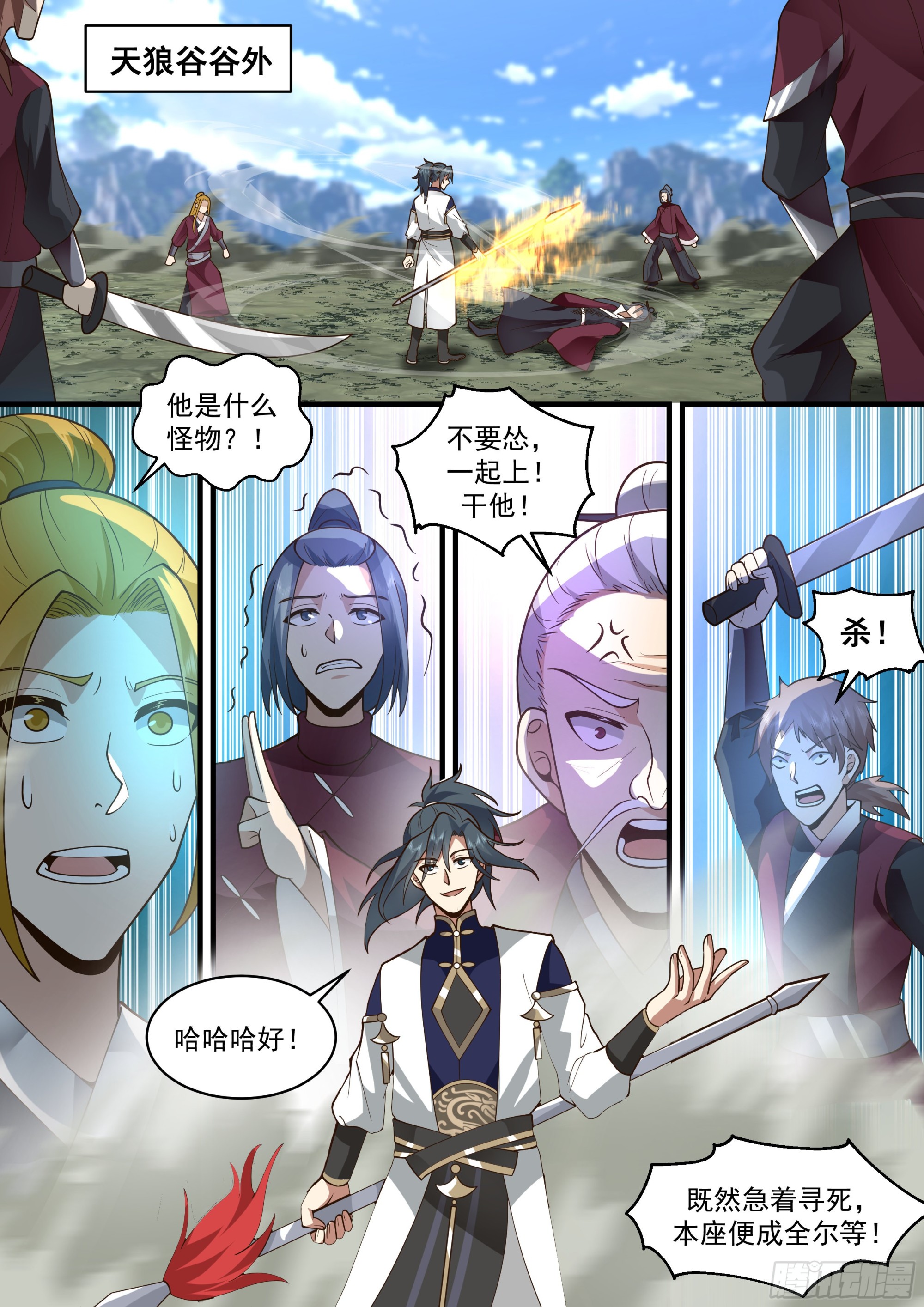 2291 东域篇---鬼王之身1