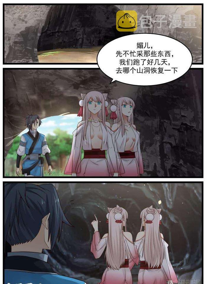 87 苏颜之怒2