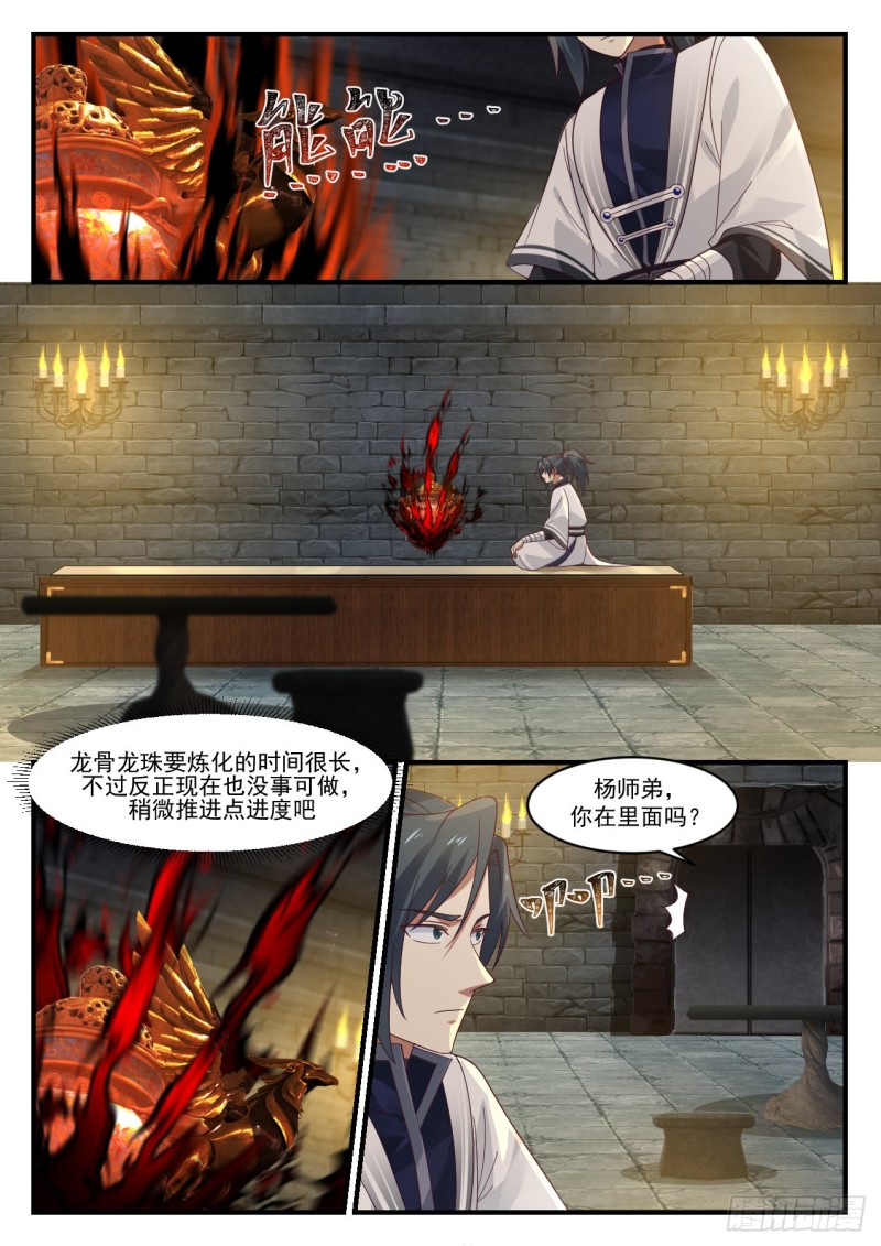 1178 千幻琉璃之毒3