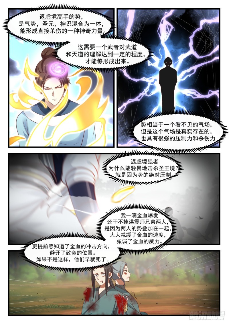 1048 她疯了？8