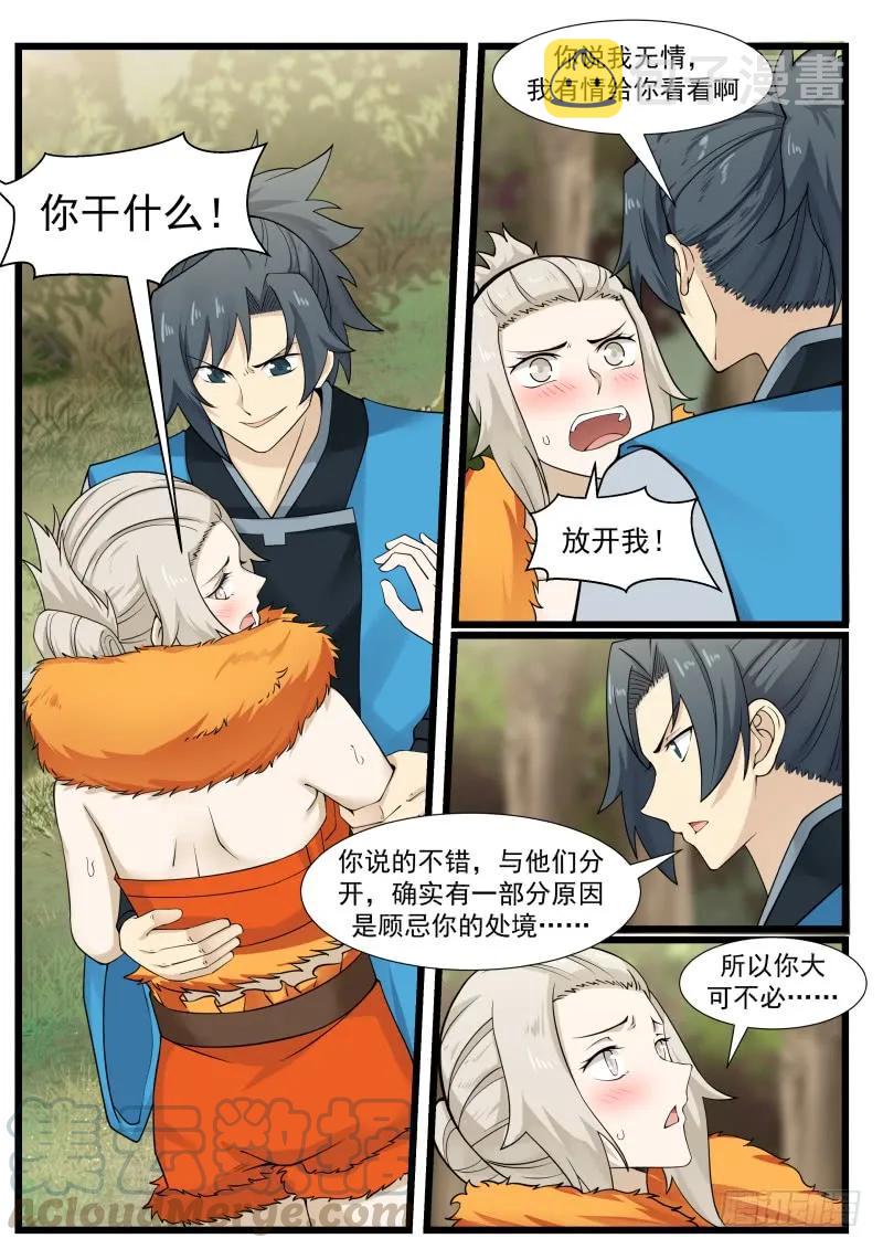 189 我们之间有情麽?12