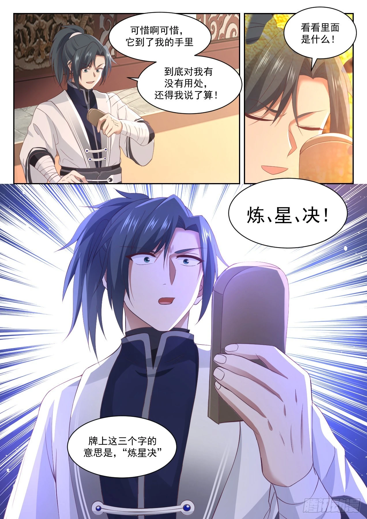1334 意外之喜9