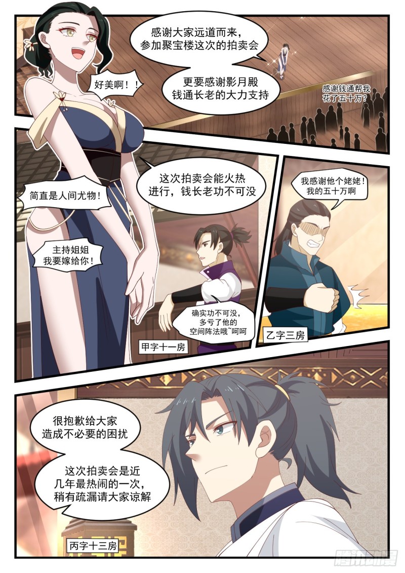 1055 感谢钱老4