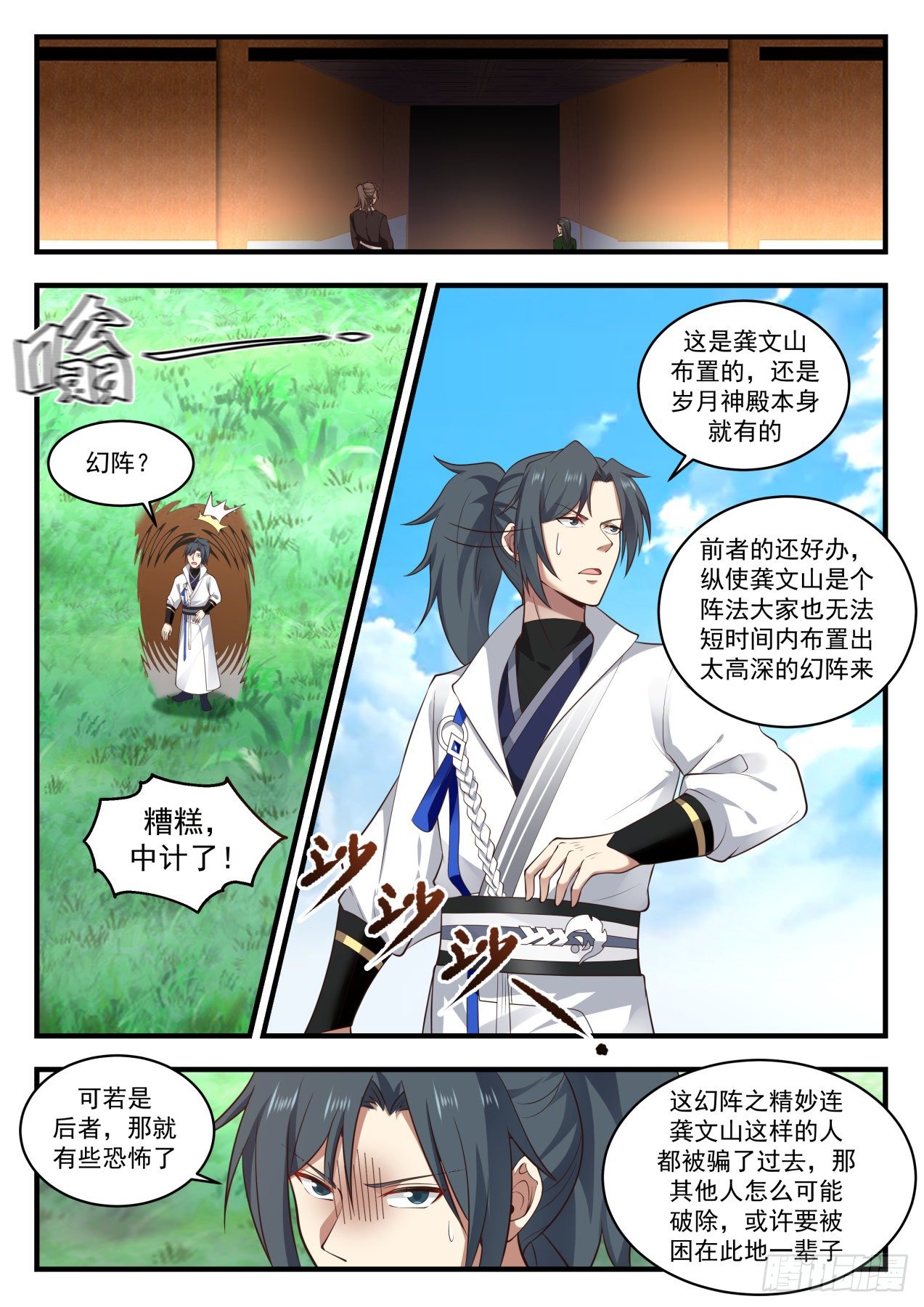 1745 公主殿下被污染9