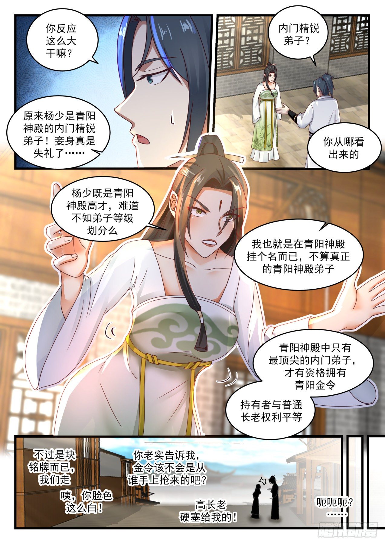 1800 血刀来袭4