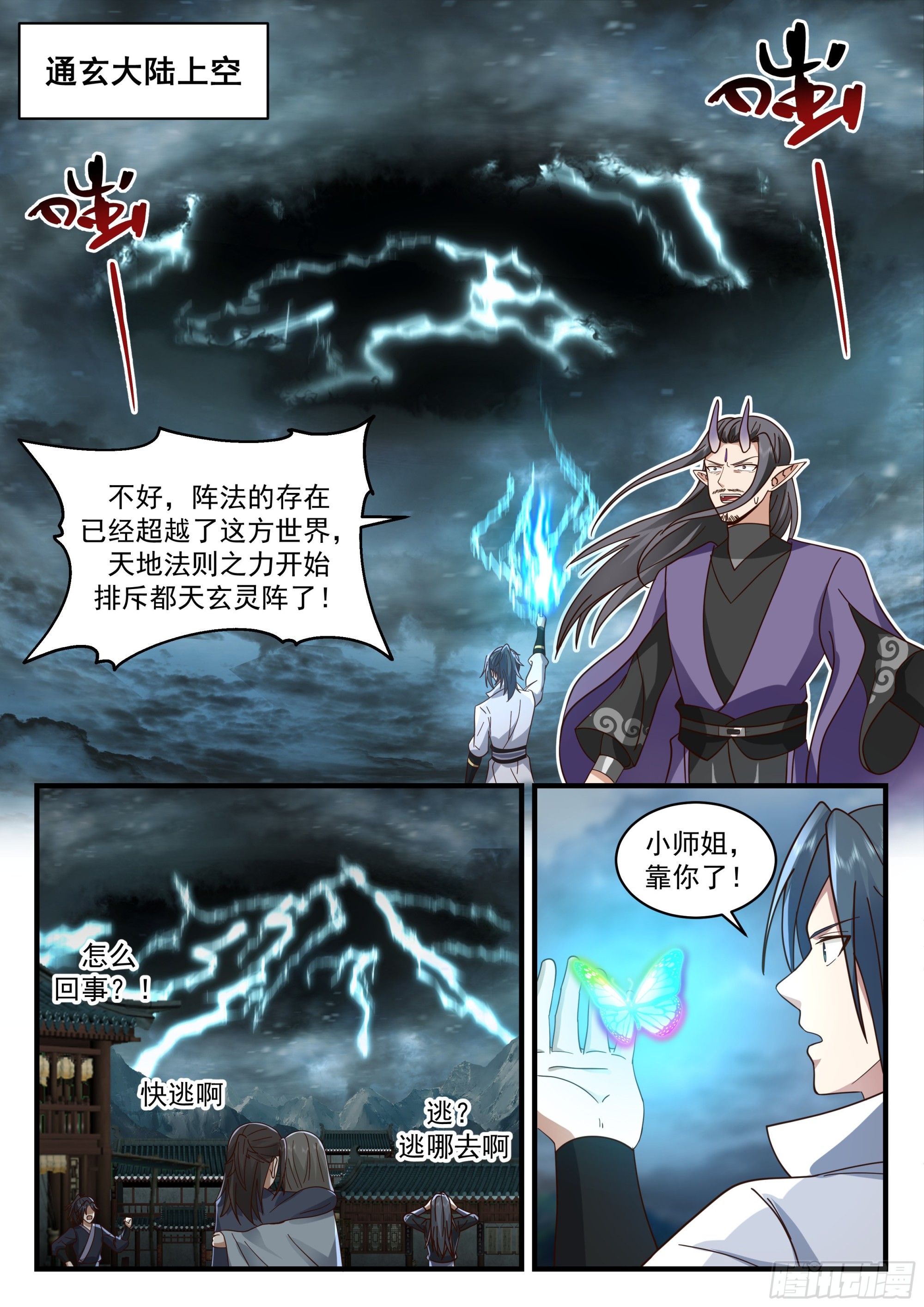 2214 守卫恒罗篇-大被同眠1