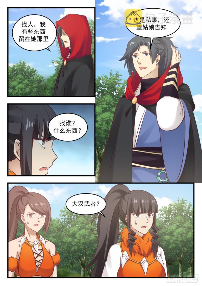 581 天狼国3