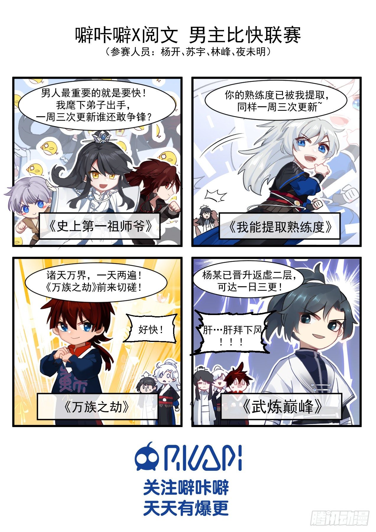 1365 阳炎还是大帝？13