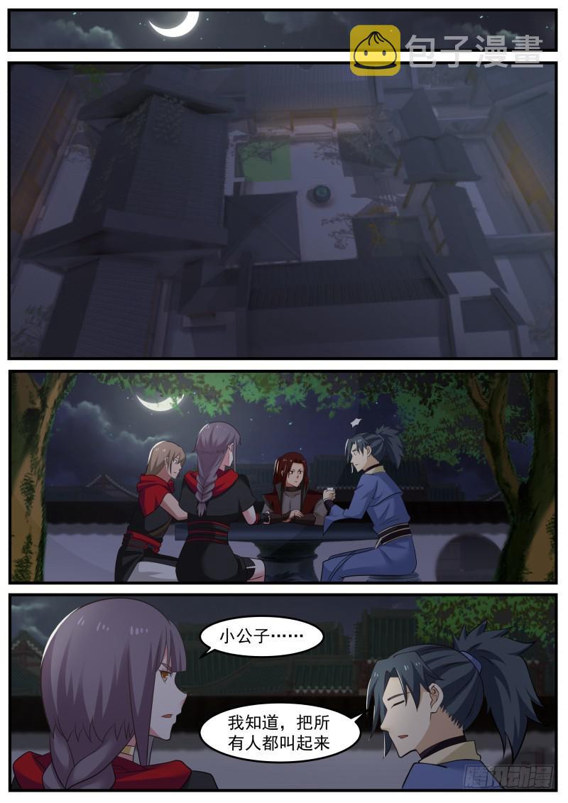 499 兵贵神速9