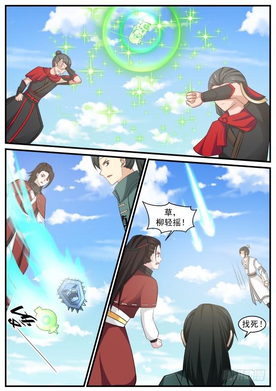 415 水月碧涛甲6