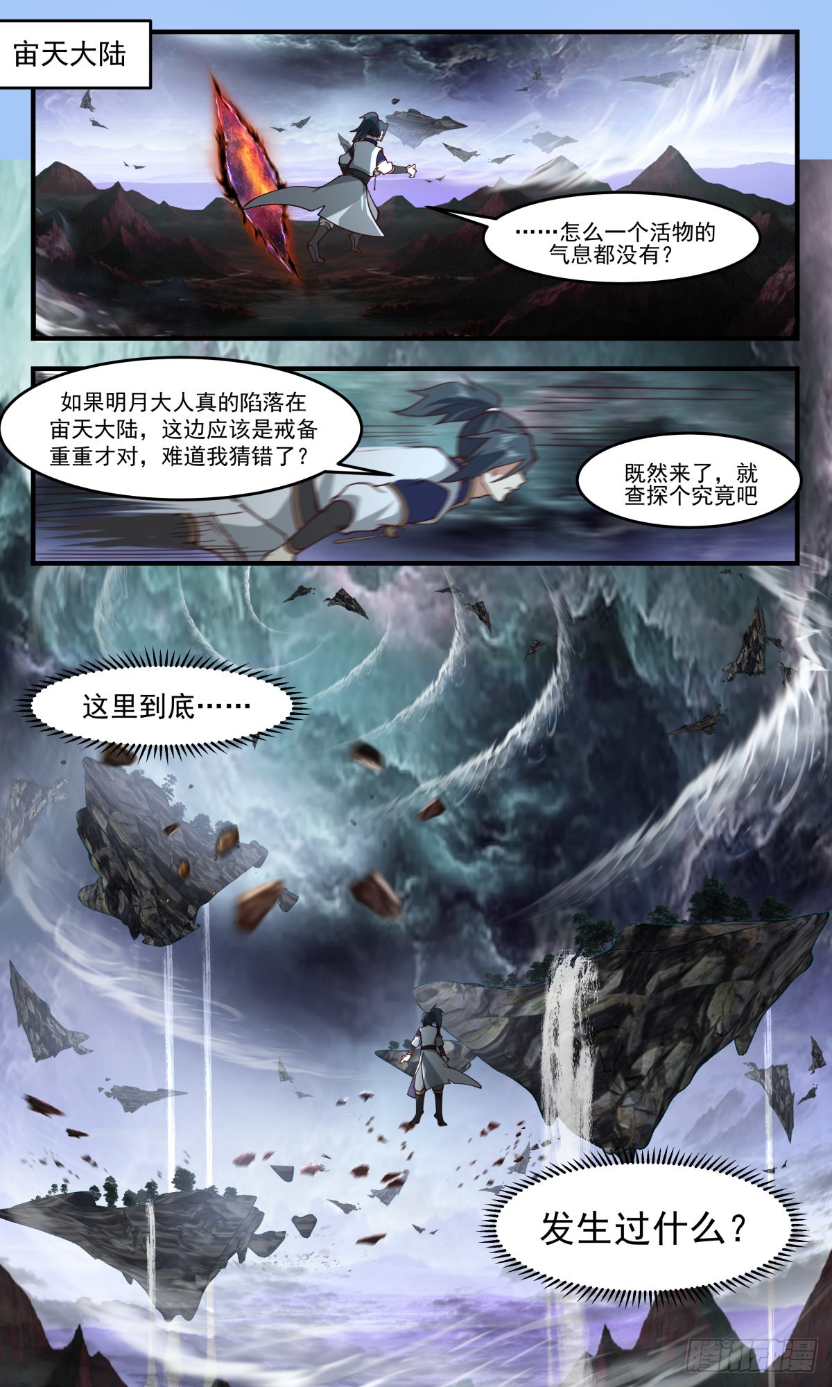 2409 人魔大战篇---狗皮膏药11