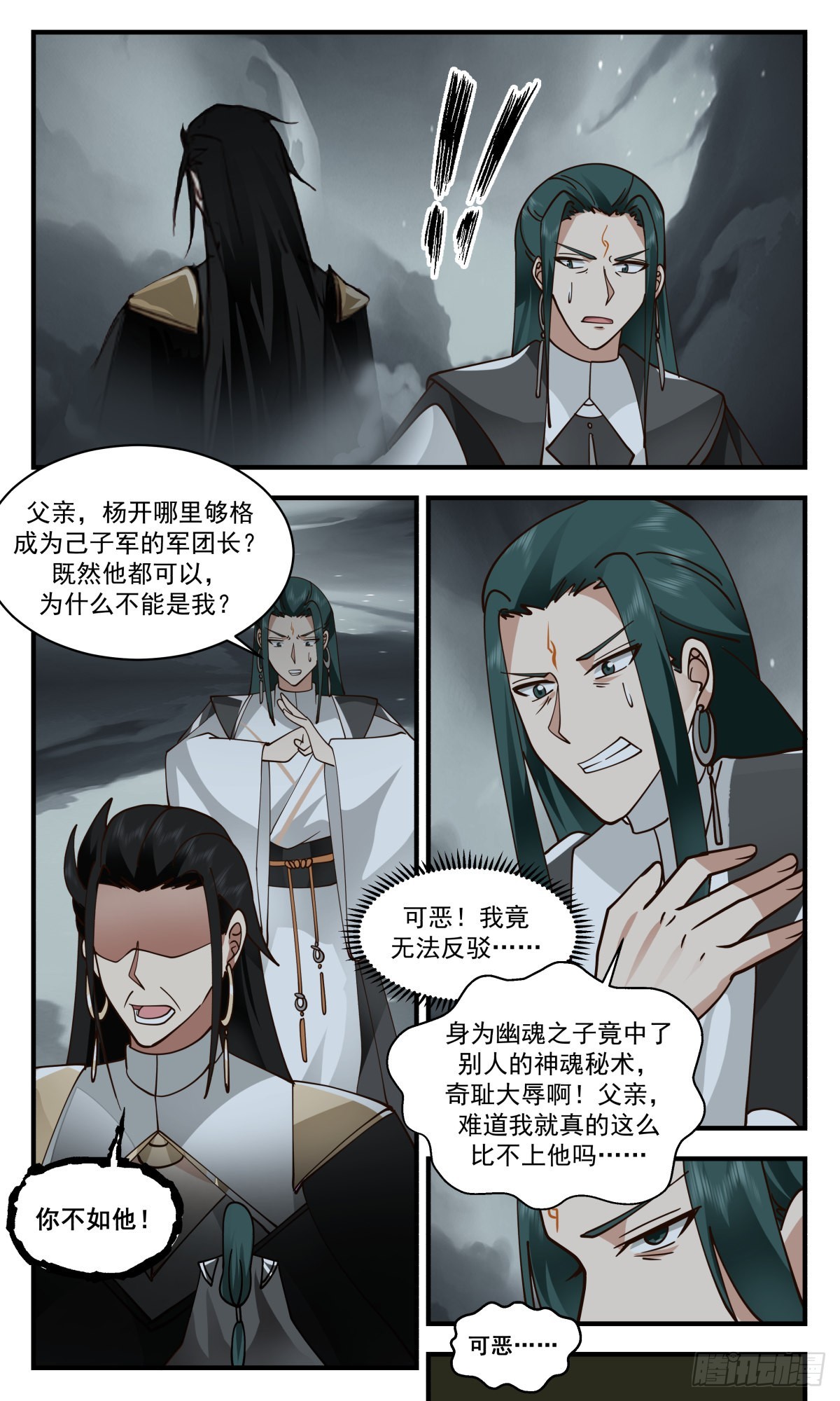 2477 人魔大战篇---福不单行7