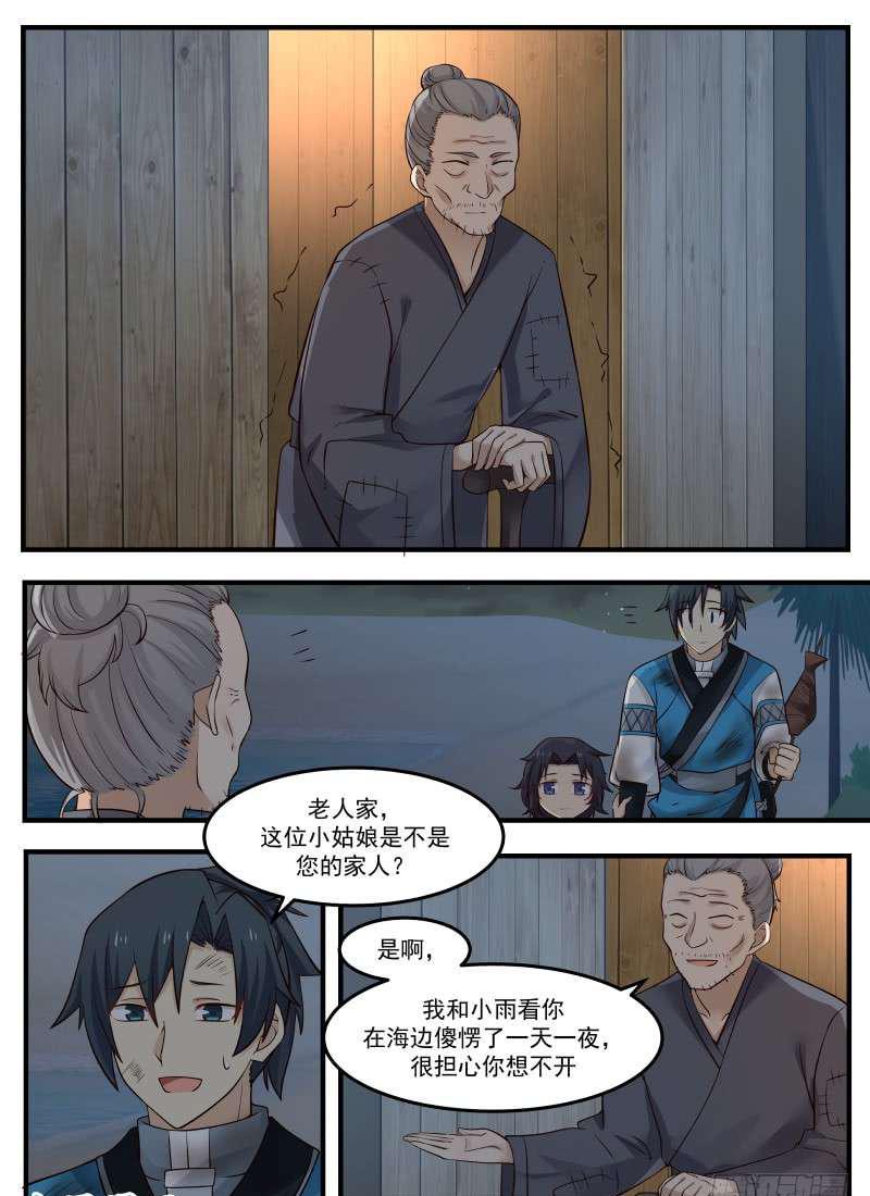 100 萍水相逢11